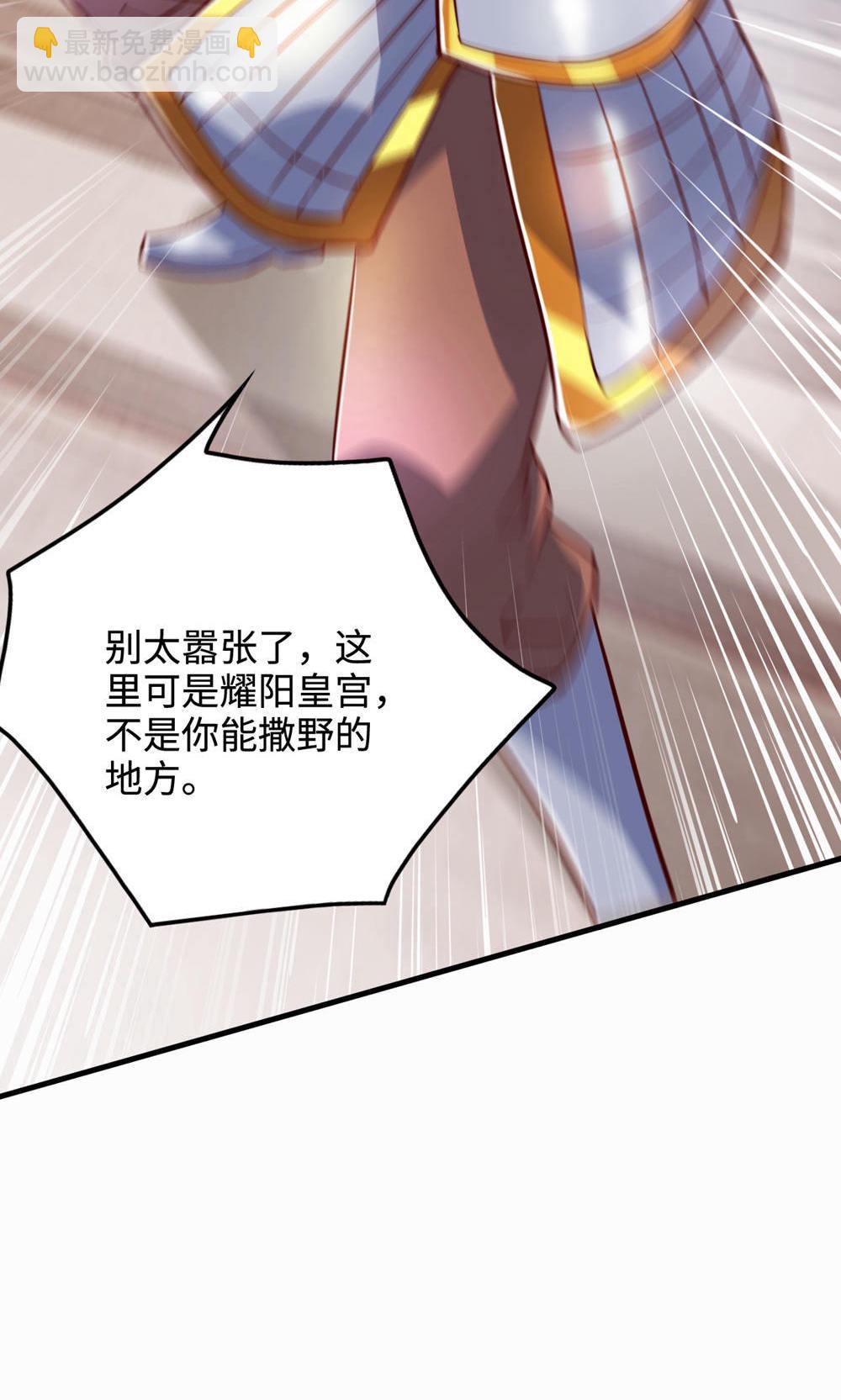 第2季第153话 邪魔入朝，大夏将倾6