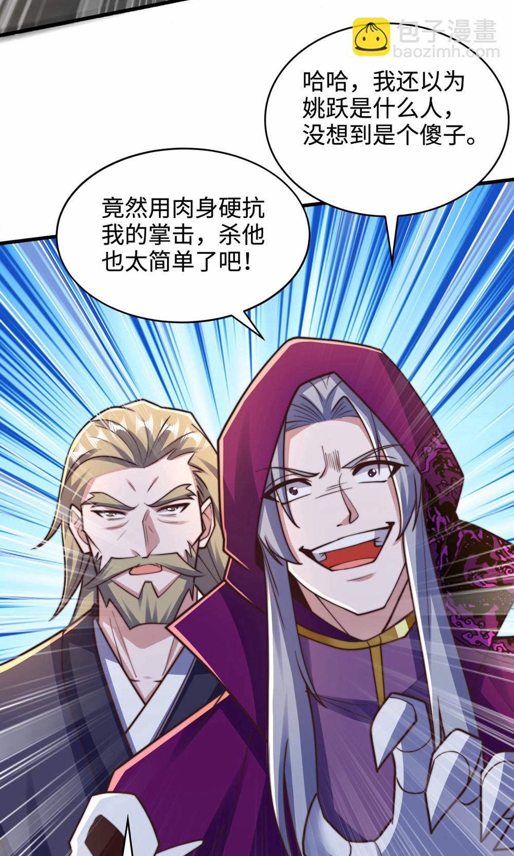 第2季第156话  是谁要屠我全家?26