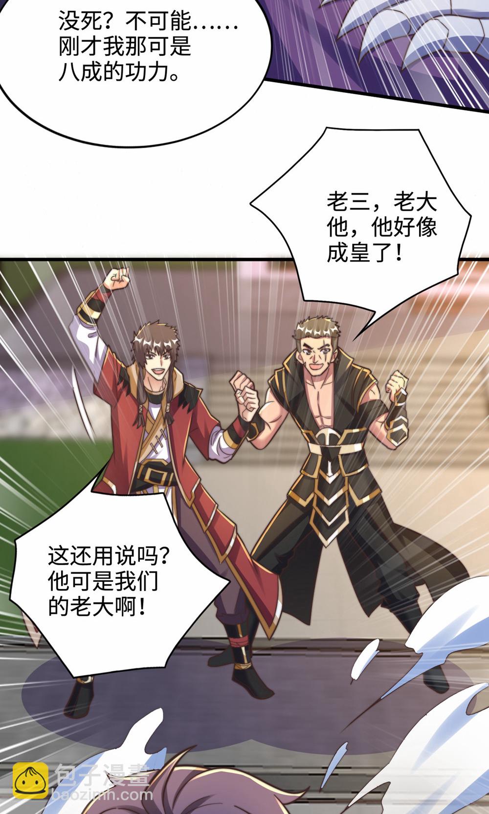 第2季第156话  是谁要屠我全家?30