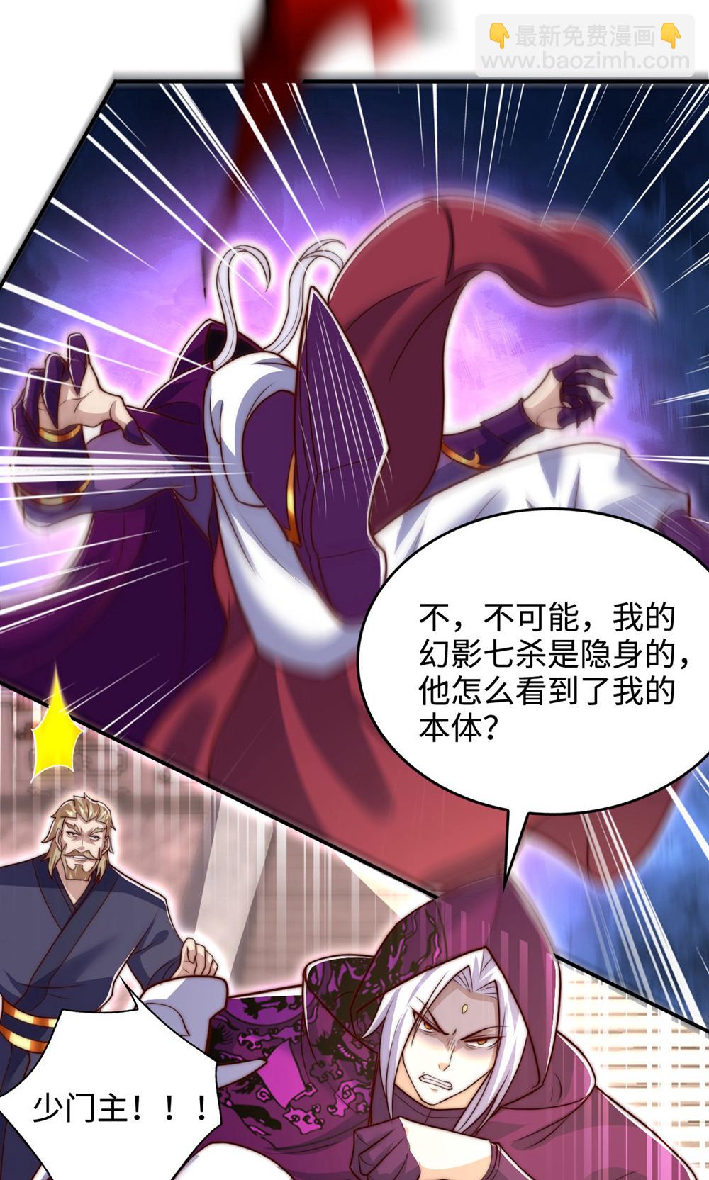 第2季第156话  是谁要屠我全家?44