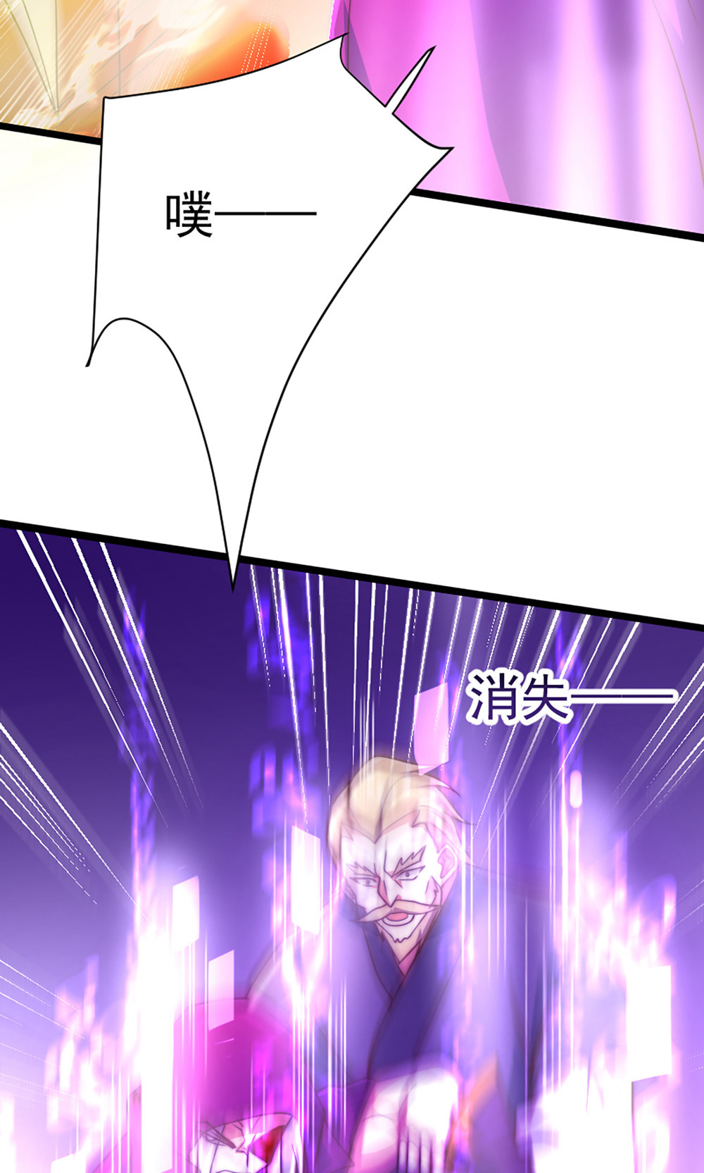 第2季第158话  退敌!组建势力!23