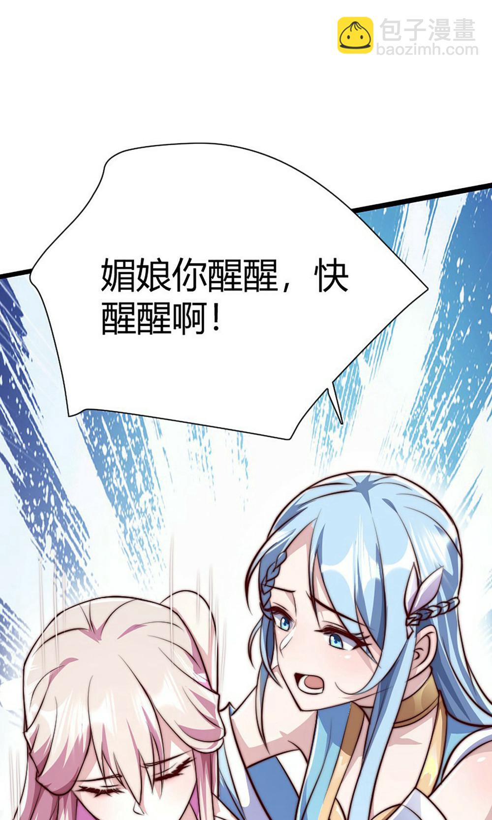 第2季第158话  退敌!组建势力!29