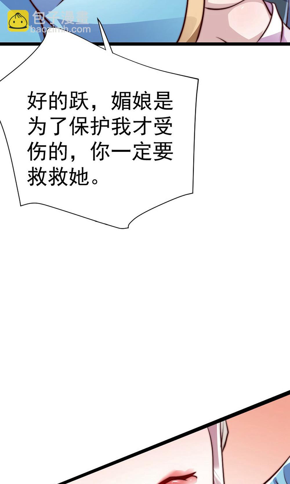 第2季第158话  退敌!组建势力!32