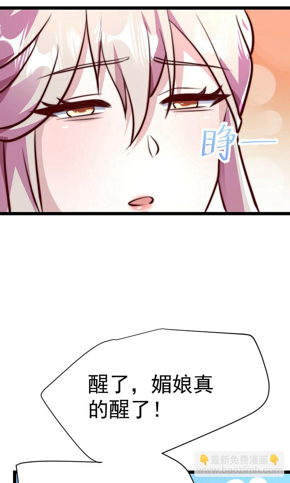 第2季第158话  退敌!组建势力!36