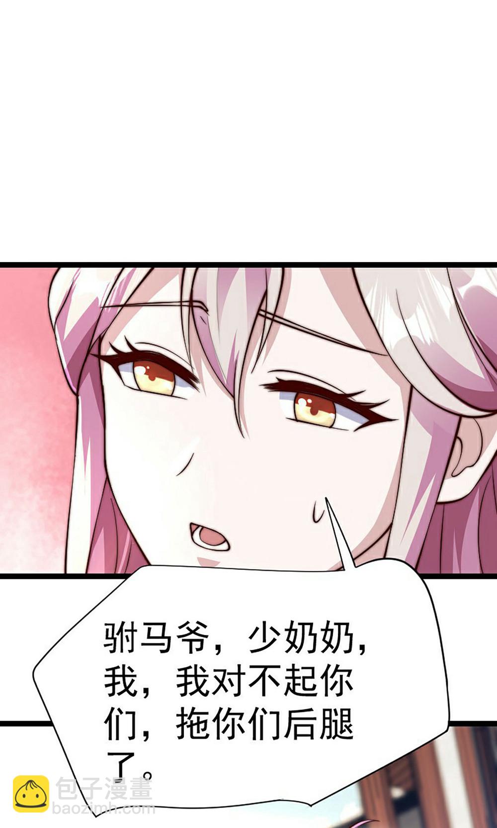 第2季第158话  退敌!组建势力!38