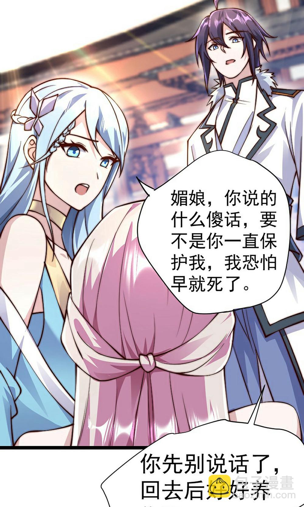 第2季第158话  退敌!组建势力!39