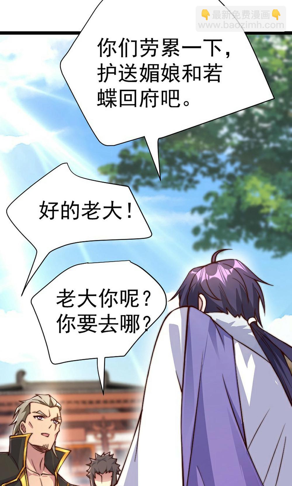 第2季第158话  退敌!组建势力!42