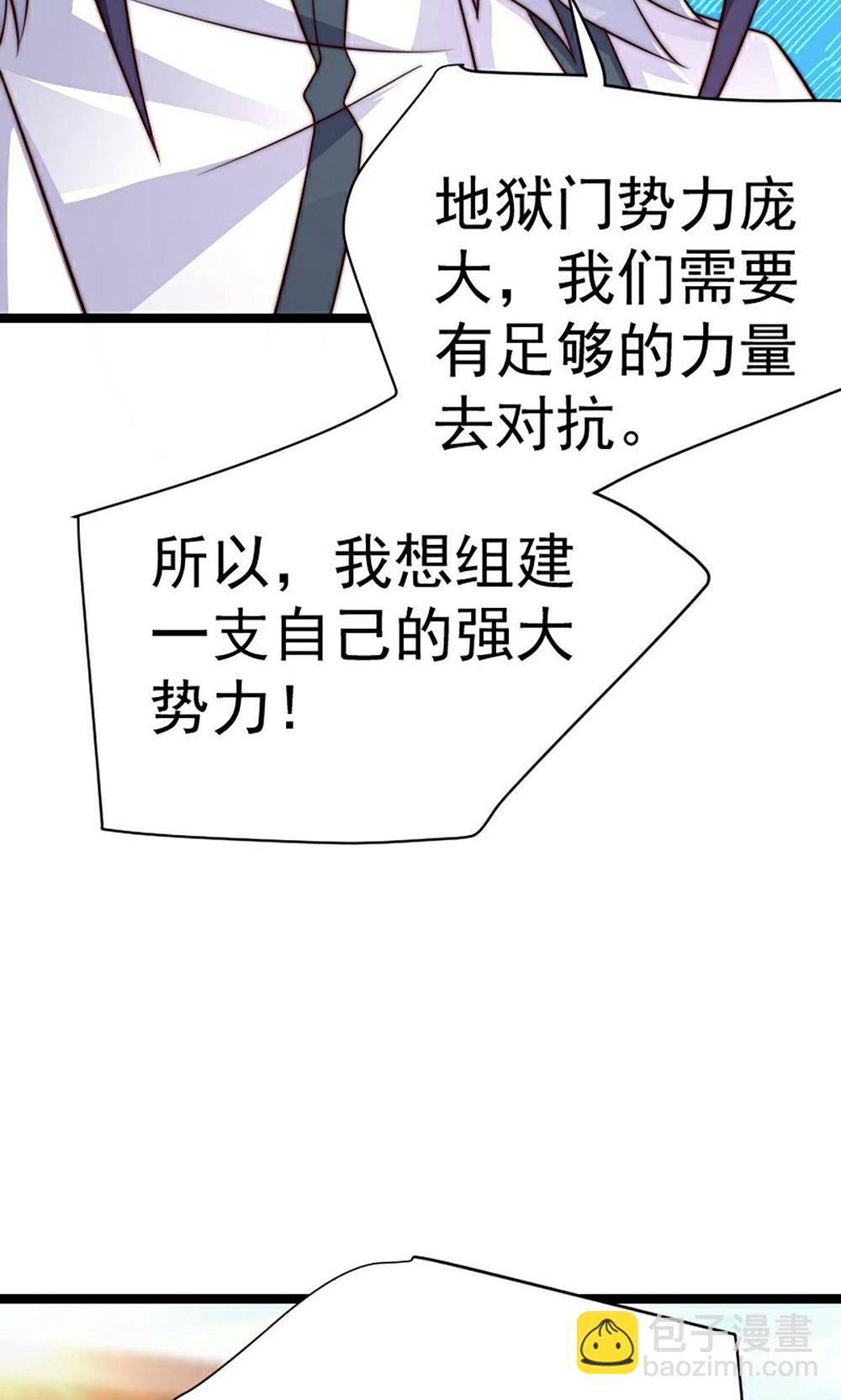 第2季第158话  退敌!组建势力!54