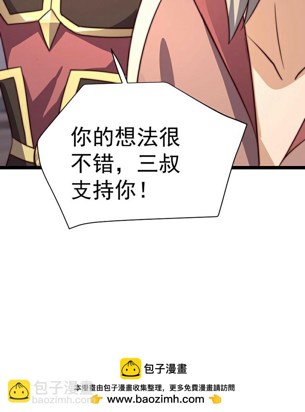第2季第158话  退敌!组建势力!56