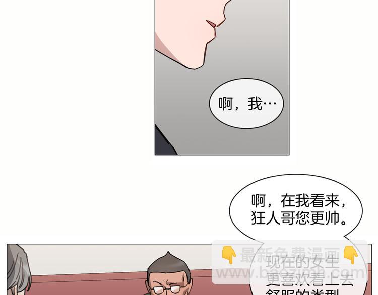 第3话 室友17