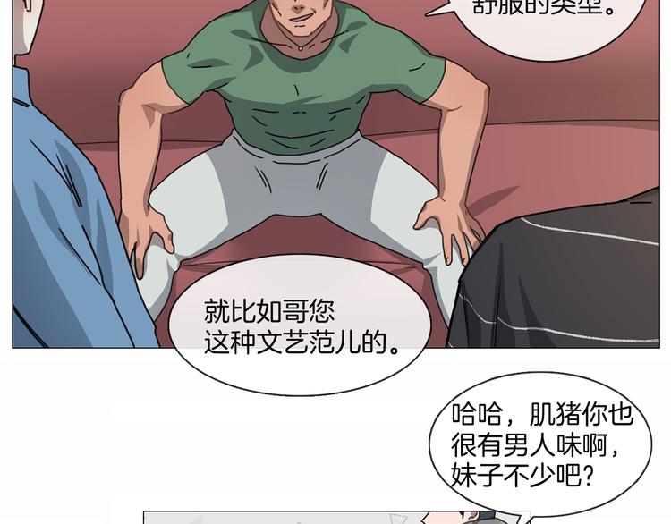 第3话 室友18
