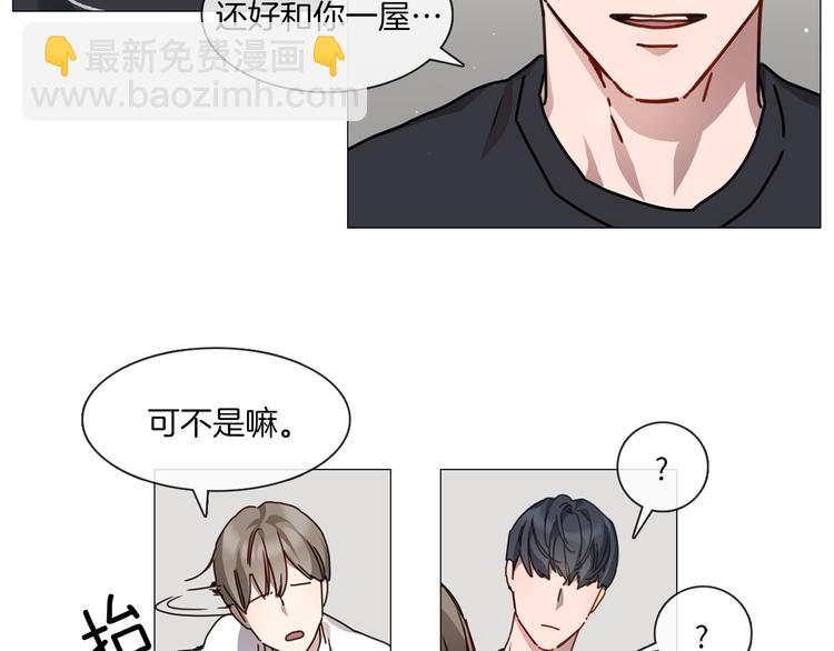 第3话 室友24