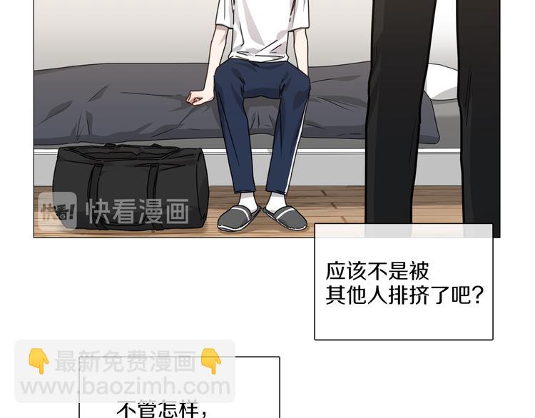 第3话 室友27