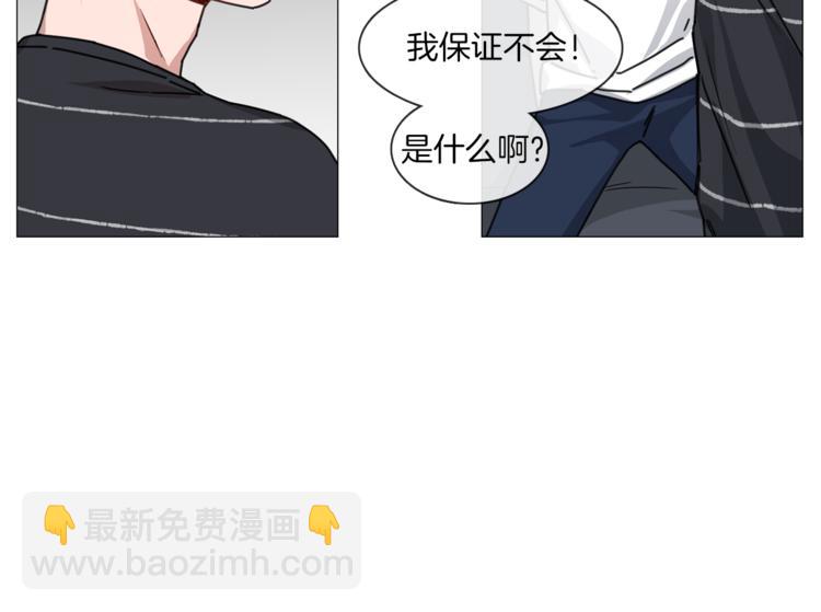 第3话 室友31
