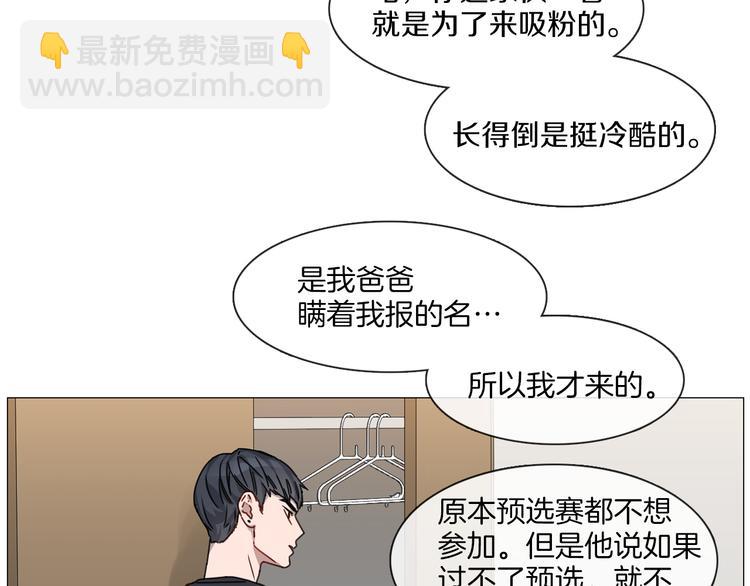 第3话 室友33