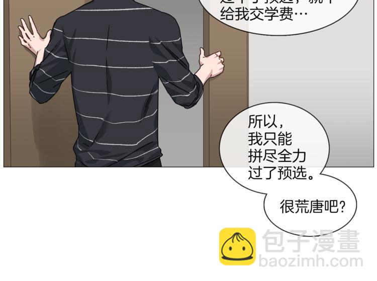 第3话 室友34
