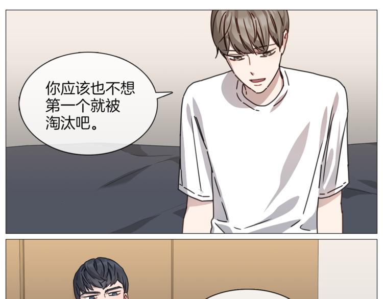 第3话 室友38