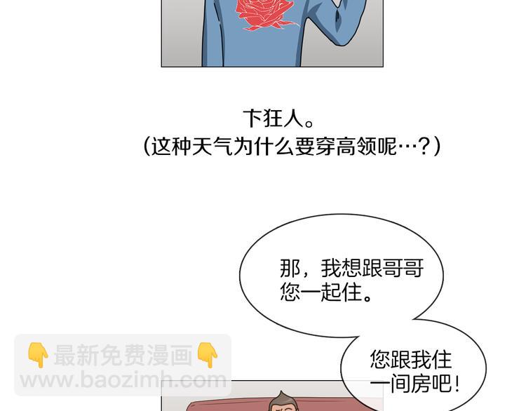 第3话 室友4