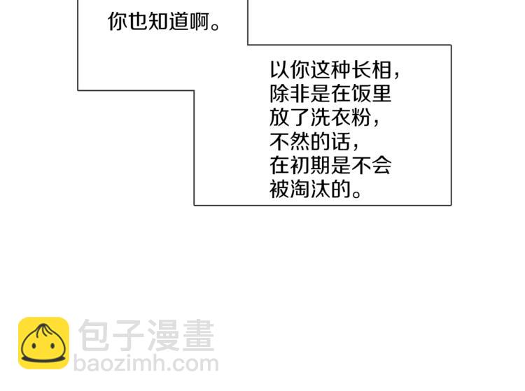 第3话 室友40
