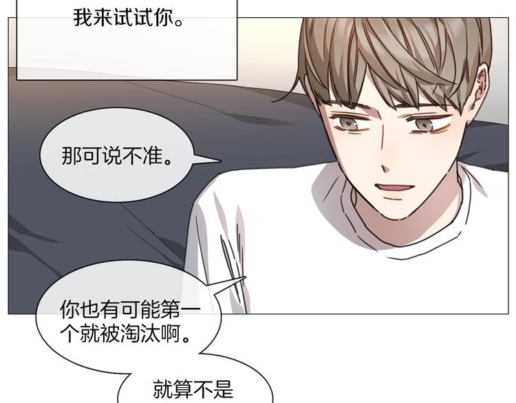 第3话 室友42