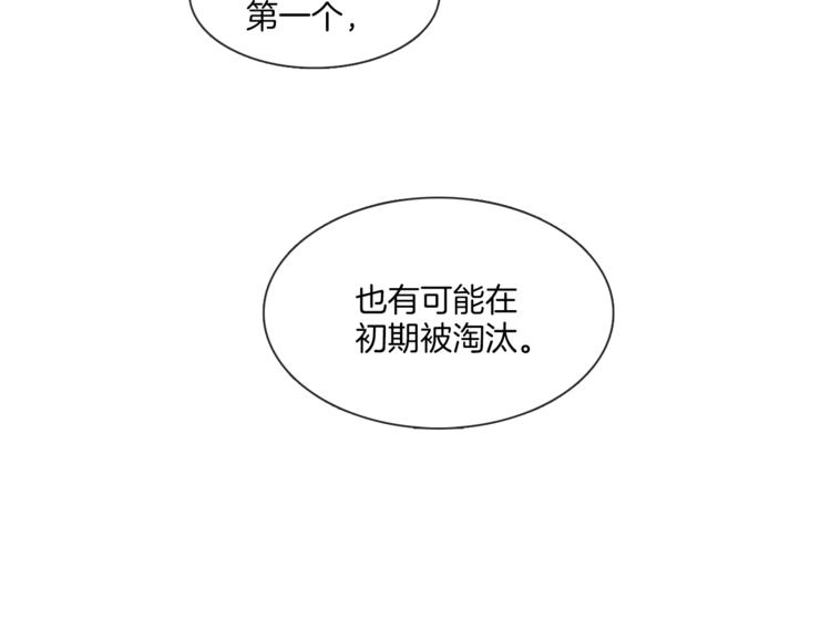 第3话 室友43