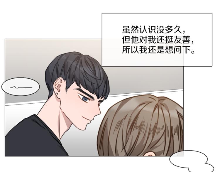 第3话 室友60