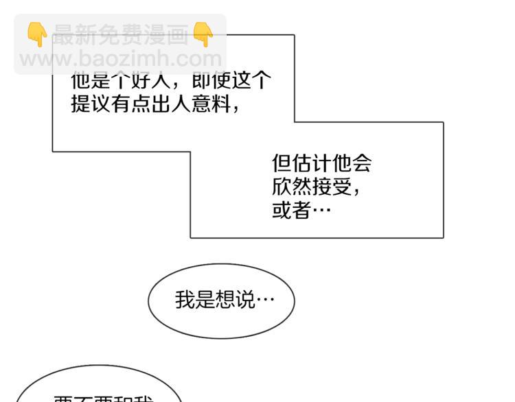 第3话 室友63