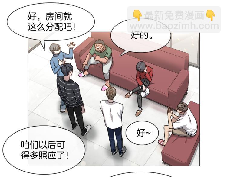 第3话 室友9