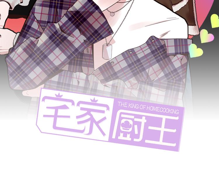 第5话 聚餐1