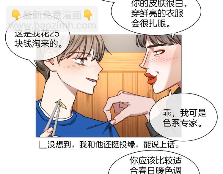 第5话 聚餐19