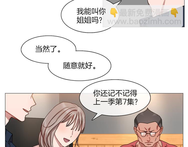 第5话 聚餐25