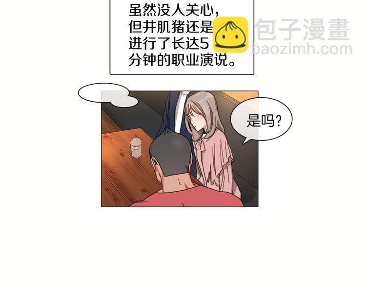 第5话 聚餐28
