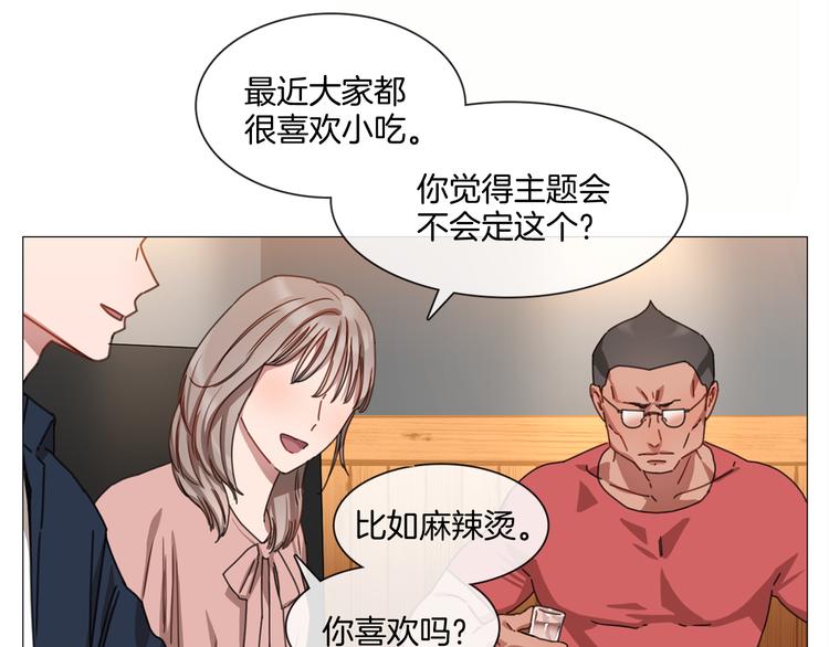 第5话 聚餐29