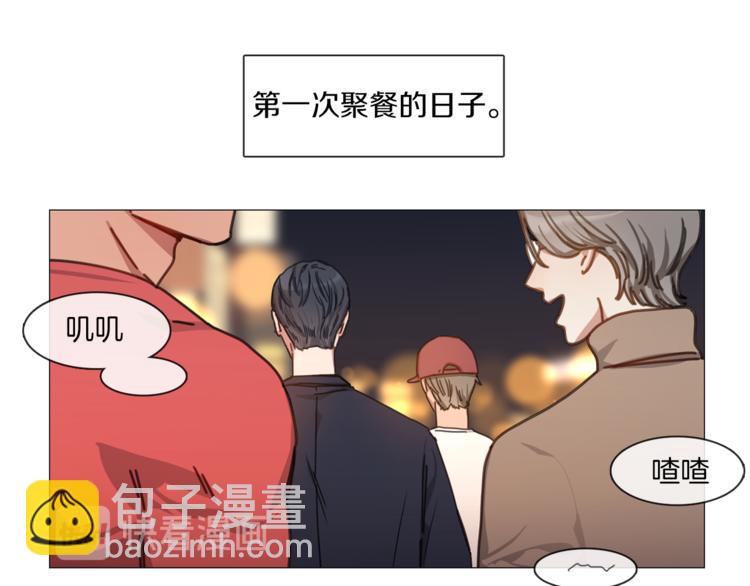 第5话 聚餐3