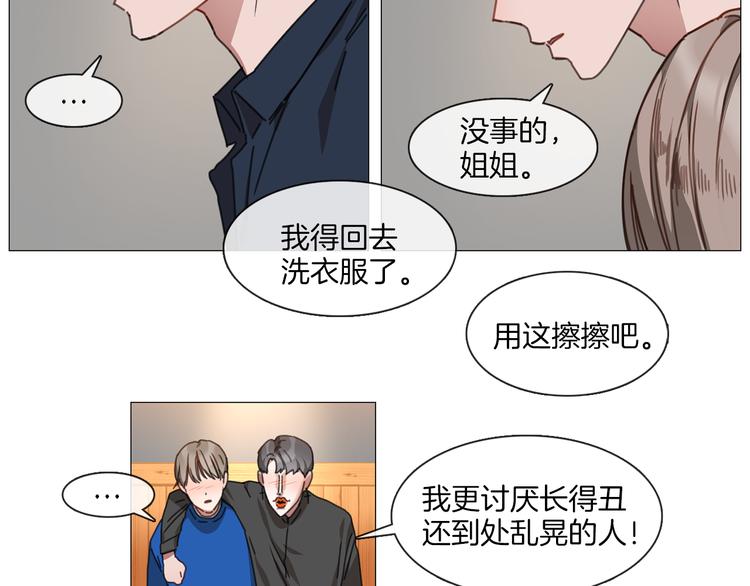 第5话 聚餐44