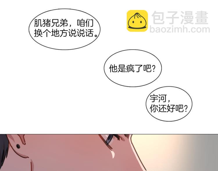第5话 聚餐56