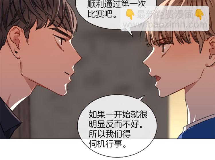 第5话 聚餐73