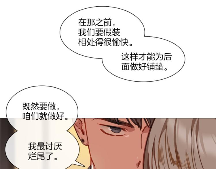 第5话 聚餐74