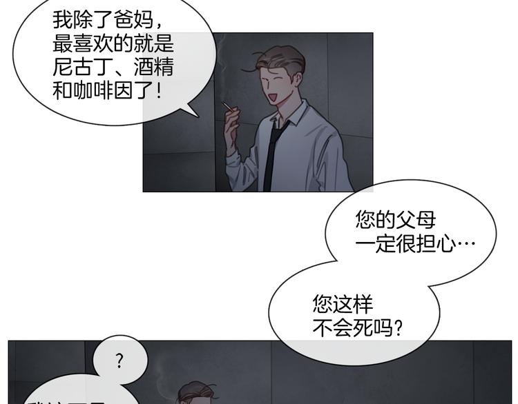 第18话 心系病喵21