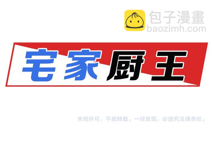 第20话 成功晋级77