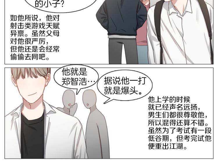 第23话 秒变迷弟28