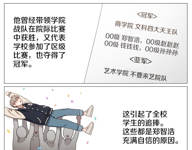第23话 秒变迷弟29