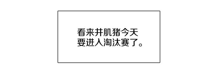 第23话 秒变迷弟44