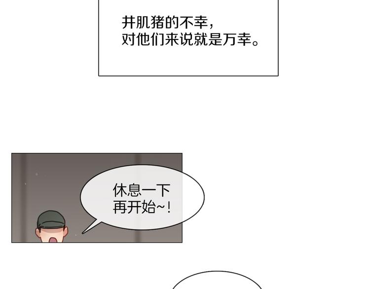第23话 秒变迷弟49