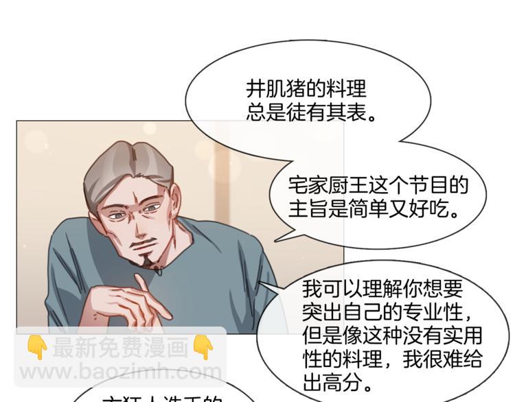 第23话 秒变迷弟67