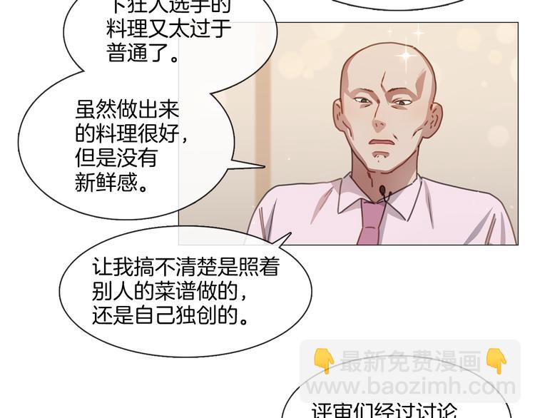 第23话 秒变迷弟68