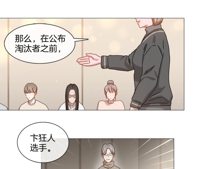 第23话 秒变迷弟70