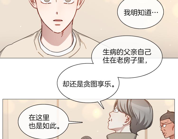 第24话 质问11