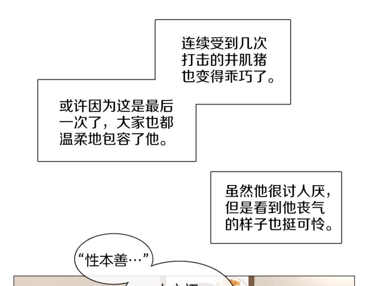 第24话 质问31
