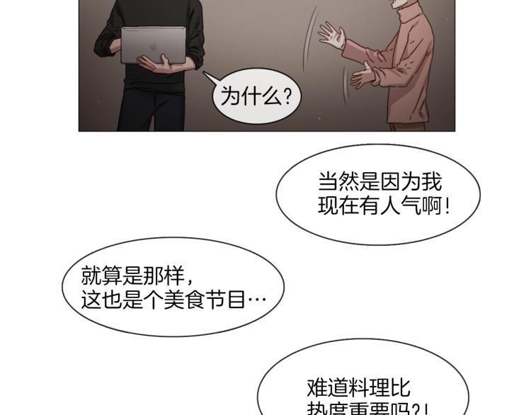 第32话 粉丝警告22